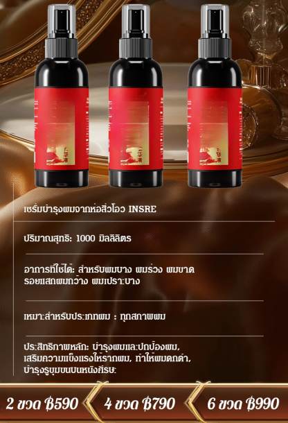 【ผมงอกใหม่ใน 7 วัน!】เซรั่มบำรุงผมมีสารสกัดจากโห่วโส่วอู