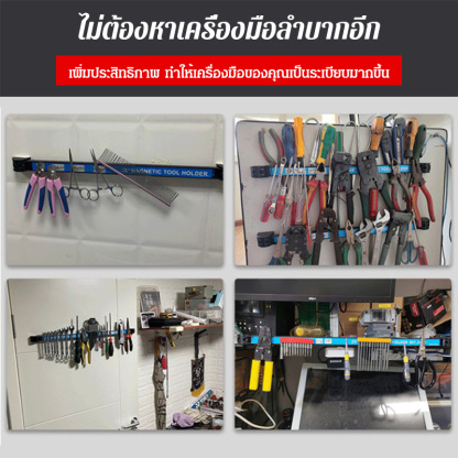 แท่งแม่เหล็กเก็บเครื่องมือฮาร์ดแวร์