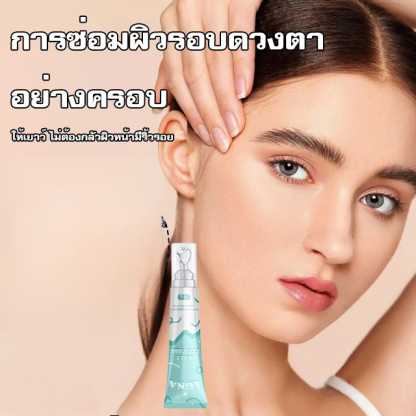ครีมบำรุงดูแลรอบดวงตานวดดวงตาแบบกลิ้ง