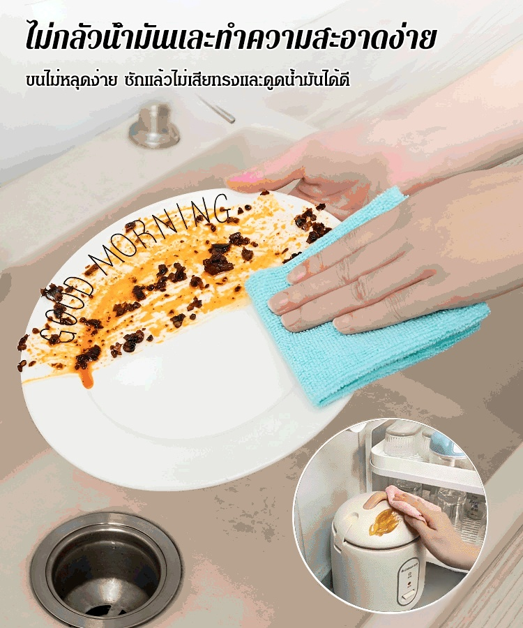 ผ้าเช็ดทำความสะอาดวิเศษ【นำกลับมาใช้ใหม่ได้】