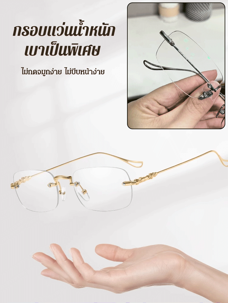 แว่นสายตายาว HD สมาร์ทซูม ป้องกันความเมื่อยล้า