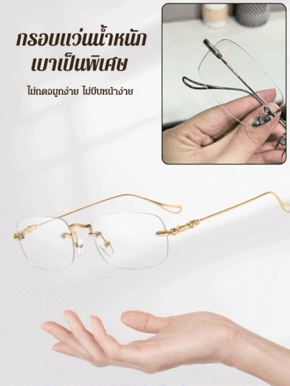แว่นสายตายาว HD สมาร์ทซูม ป้องกันความเมื่อยล้า