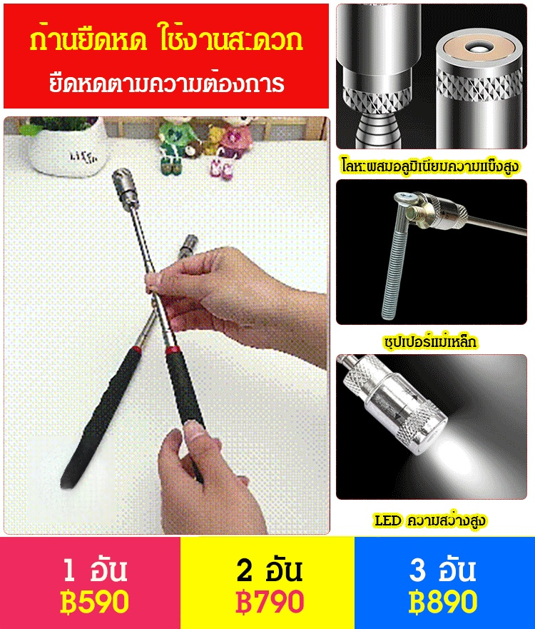 เครื่องมือรับแม่เหล็ก แบบยืดไสลด์ พร้อมไฟLED สำหรับดูดชิ้นส่วนเหล็ก
