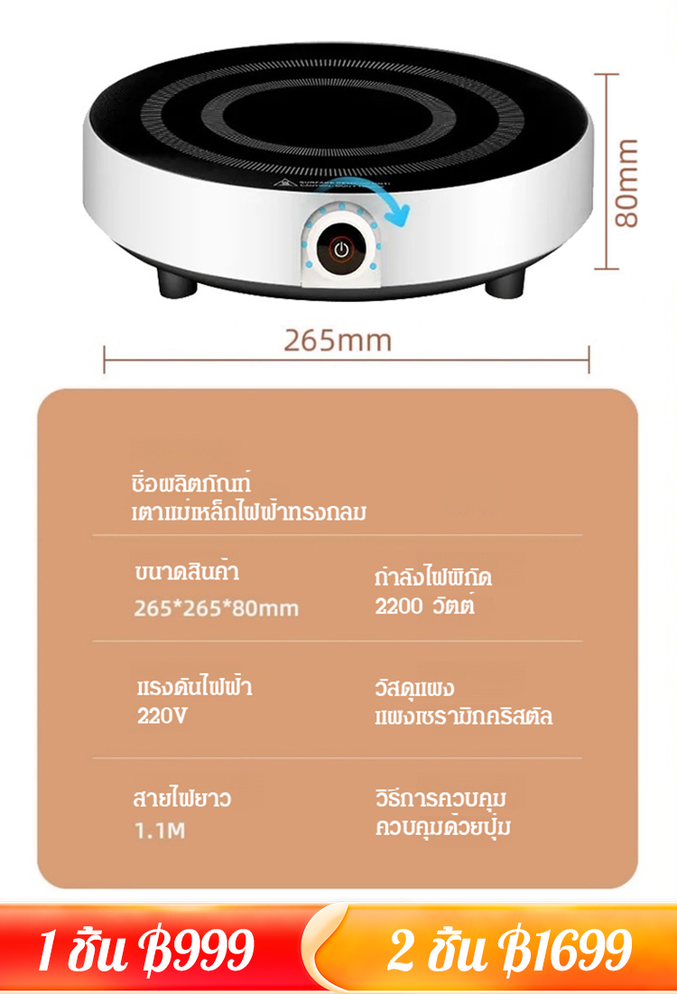 [ขายฮิต] เตาแม่เหล็กไฟฟ้าในครัวเรือนมัลติฟังก์ชั่น