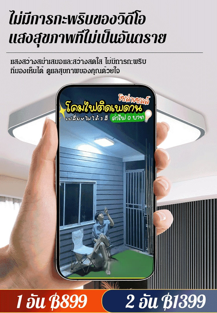 โคมไฟติดเพดานพลังงานแสงอาทิตย์ทรงสี่เหลี่ยมรุ่นใหม่