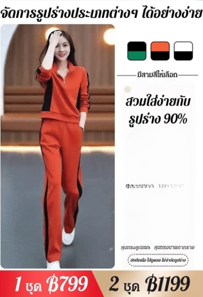 สไตล์ใหม่ ชุดลำลองรุ่นใหม่ แฟชั่น ดูเด็ก 
