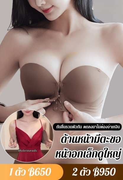 【กระโดดไม่หยุด】 บราไร้สายแบบตะขอหน้า