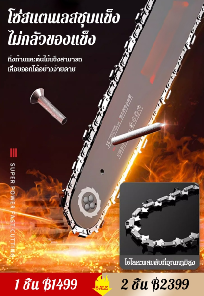 【อัปเกรดเวอร์ชันอุตสาหกรรม】เลื่อยโซ่ไฟฟ้าพลังสูง Yamaha