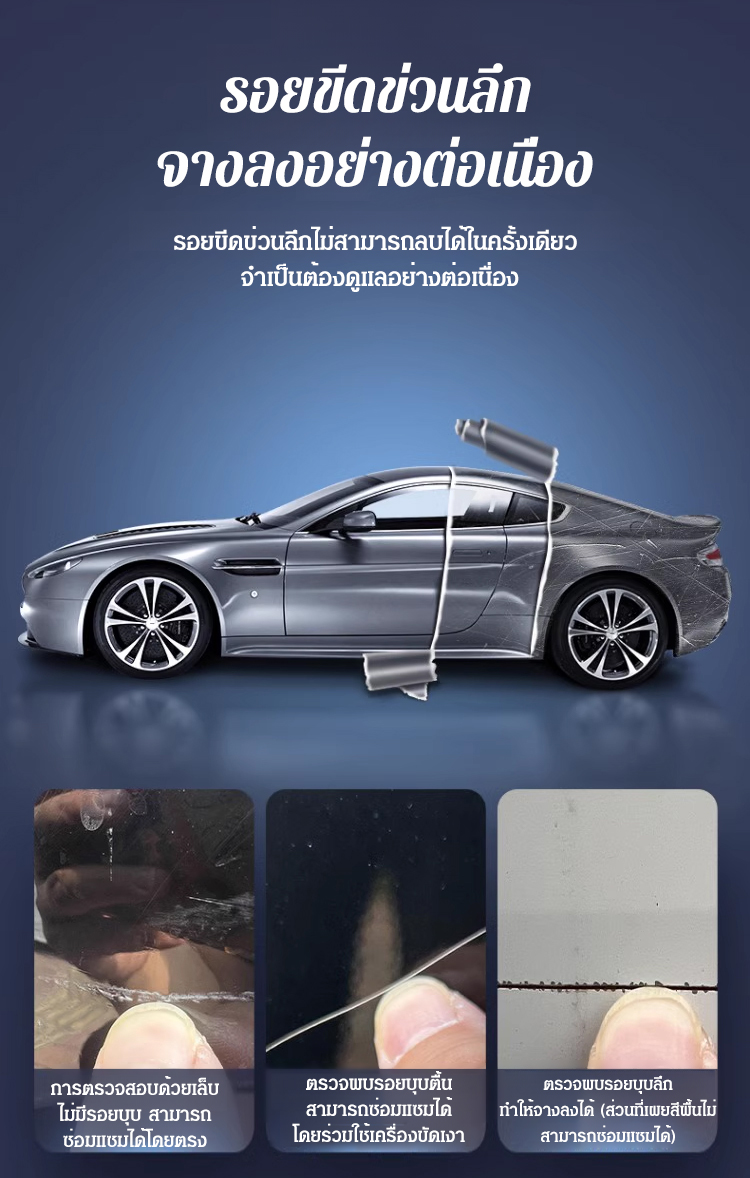 HFH-【达人推荐】汽车划痕修复套件_15.jpg