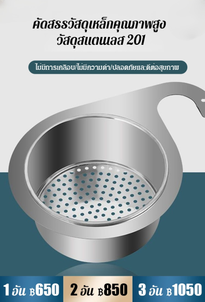【การกรองมีประสิทธิภาพ】ตะกร้าสแตนเลส 304