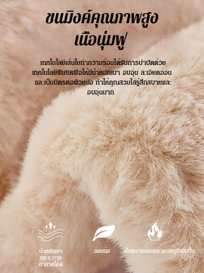 เสื้อสเวตเตอร์บุขนกันหนาว