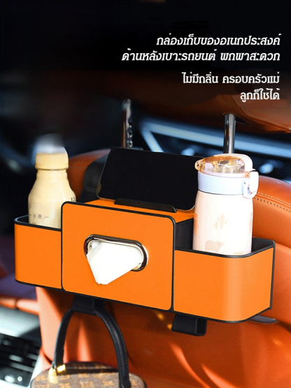 【ประหยัดพื้นที่มากขึ้น】กล่องเก็บของอเนกประสงค์ แขวนด้านหลังเบาะรถยนต์