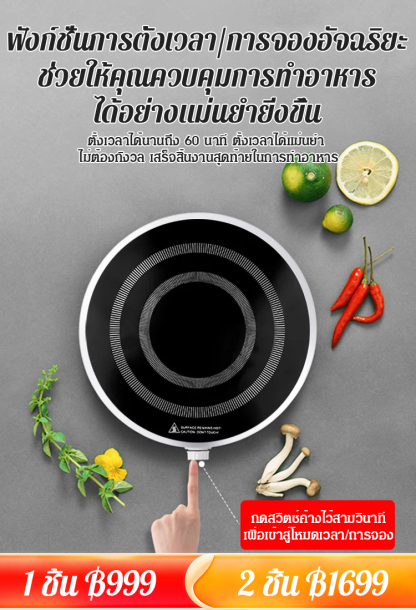 [ขายฮิต] เตาแม่เหล็กไฟฟ้าในครัวเรือนมัลติฟังก์ชั่น