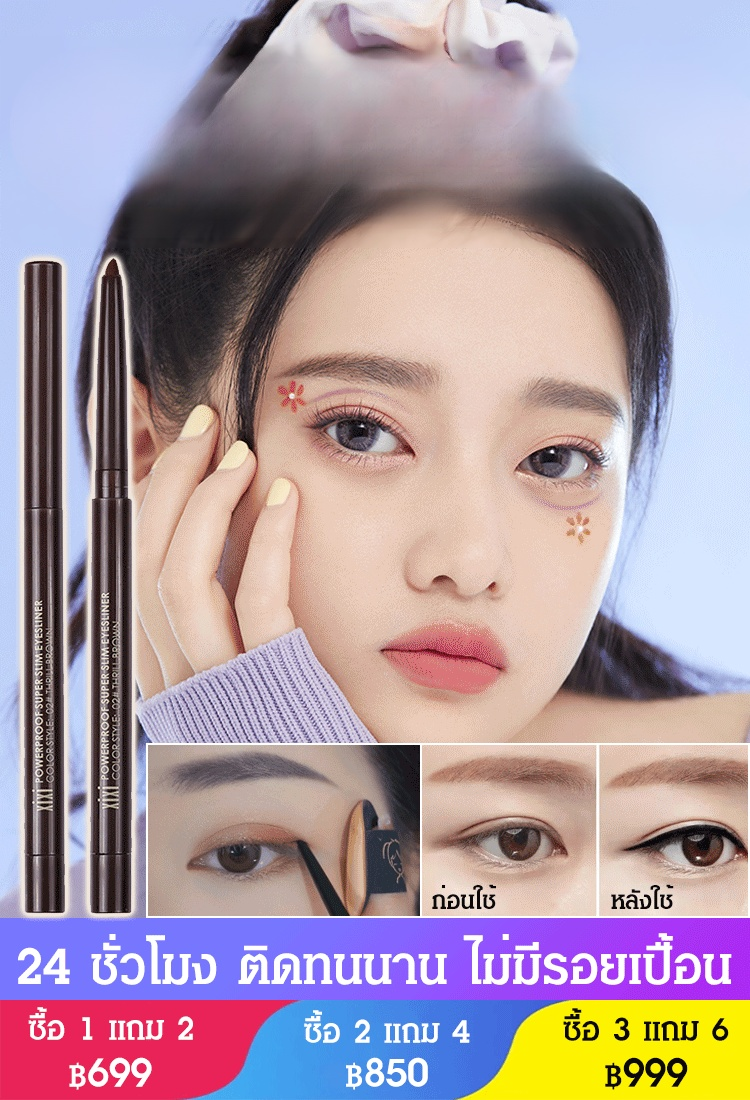 อายไลเนอร์เนื้อเจล มีหลายสีให้เลือก ฮิตมาก