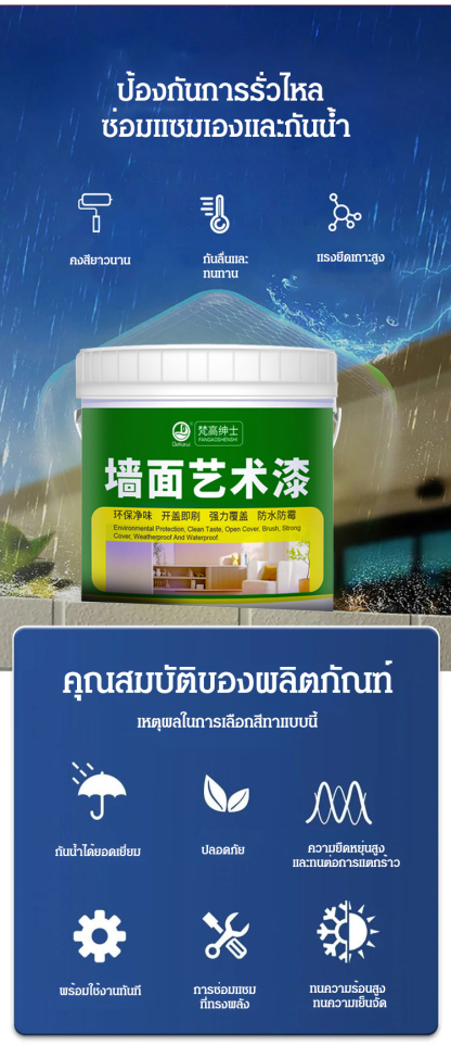 【ซ่อมแซมรอยแตกร้าวอัตโนมัติ】สีทากันน้ำสำหรับผนังภายในและภายนอกที่มีความเหนียวดี
