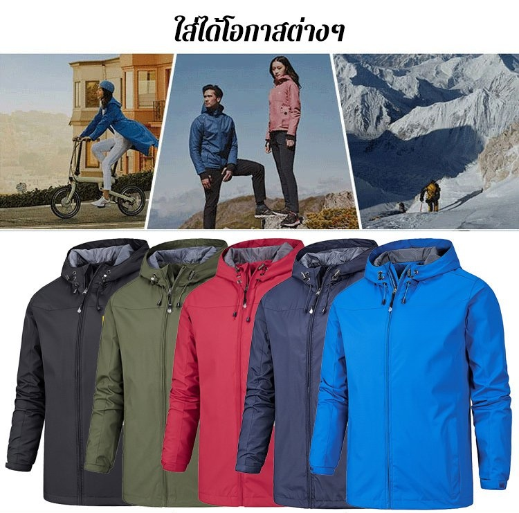 เสื้อแจ็คเก็ตกันลมเก็บความอบอุ่น