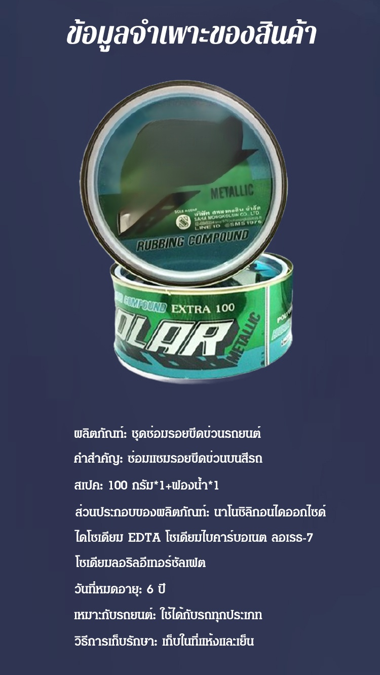 HFH-【达人推荐】汽车划痕修复套件_18.jpg
