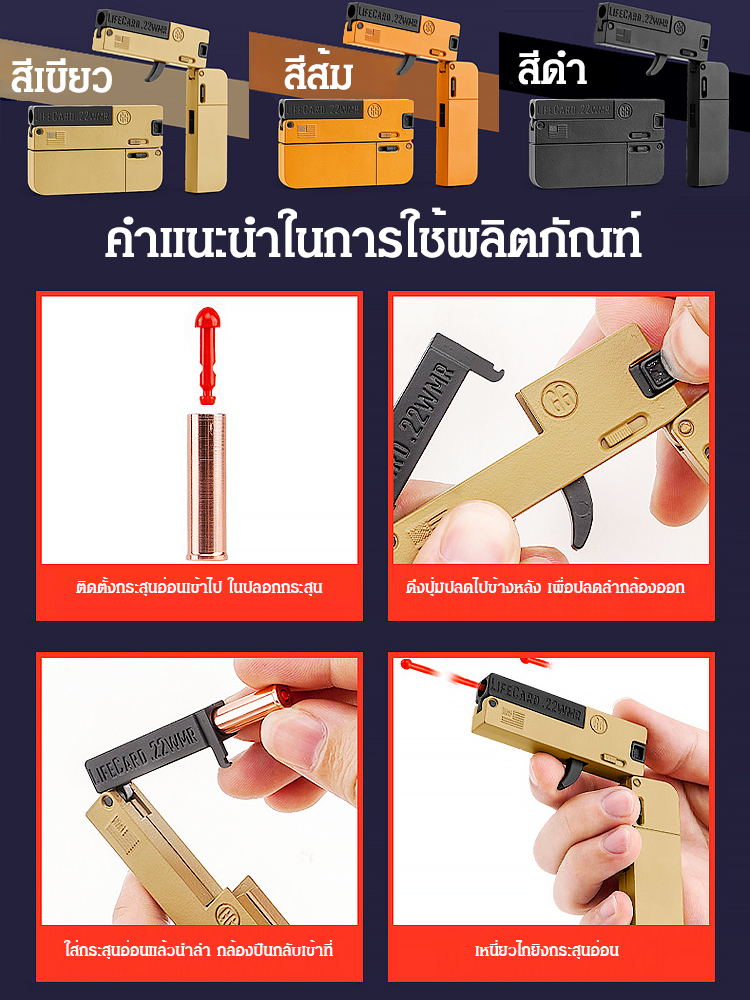 ปืนพกโลหะผสมแบบพับได้รุ่นใหม่