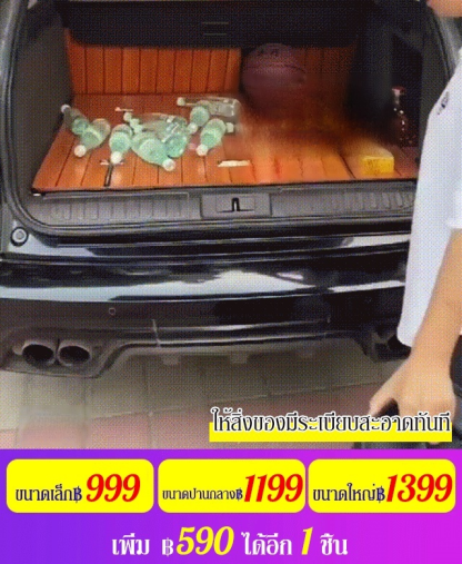 กล่องเก็บของแบบพับได้ในรถยนต์