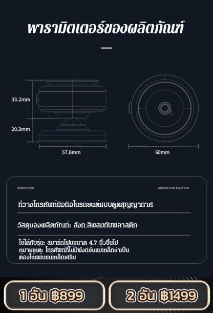 ที่วางโทรศัพท์มือถือในรถยนต์แบบดูดสุญญากาศรุ่นใหม่