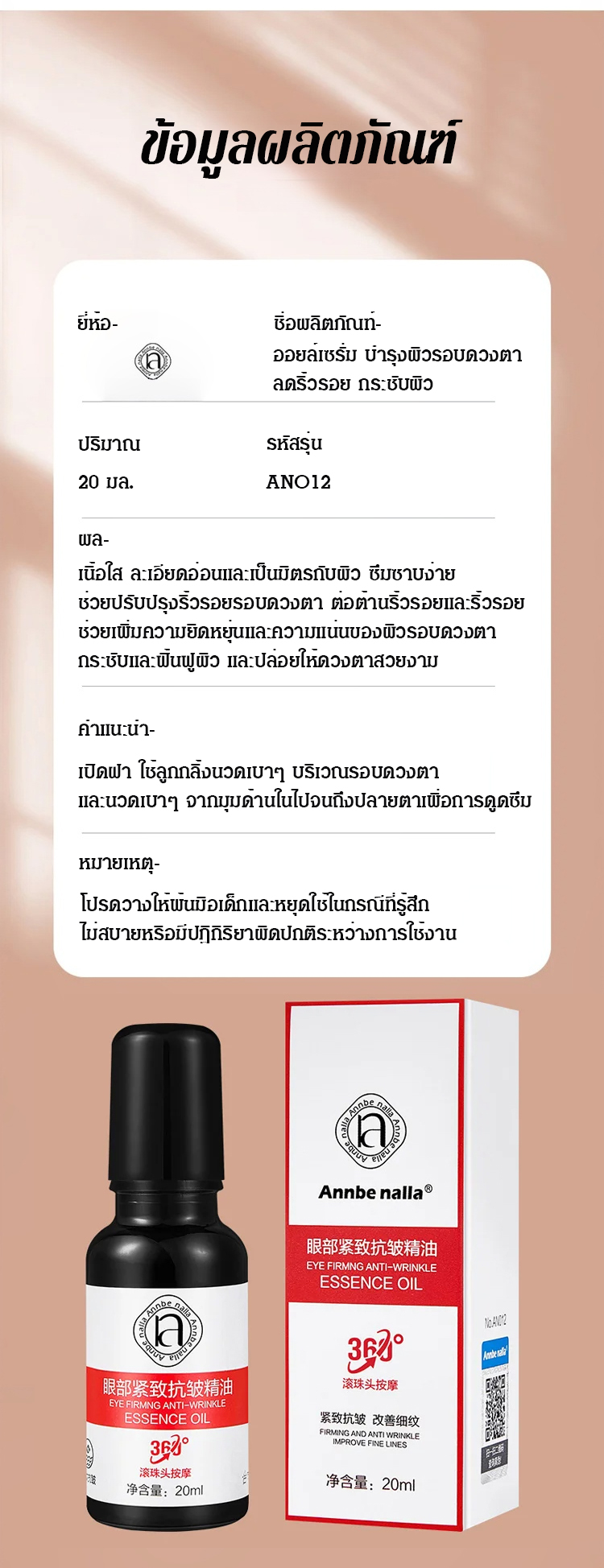 翻译件-SL-【28天淡纹】眼部紧致抗皱精油-1144881_26.jpg
