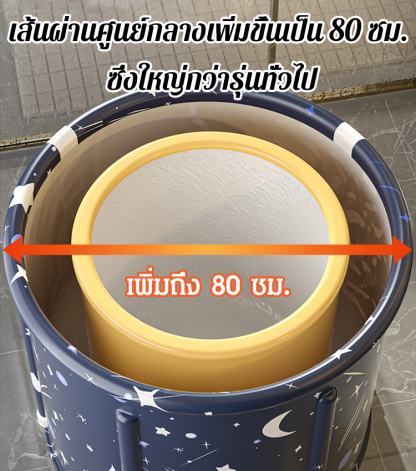 [หนา 6 ชั้น] ถังอาบน้ำไม่ต้องติดตั้ง
