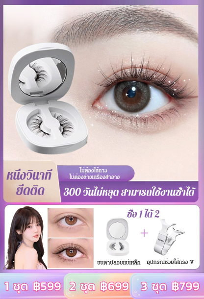 ขนตาปลอมแม่เหล็กควอนตัม WA  Little Devil