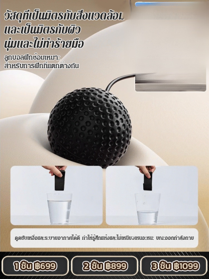 [แชมป์มวย] ลูกบอลฝึกต่อยมวย