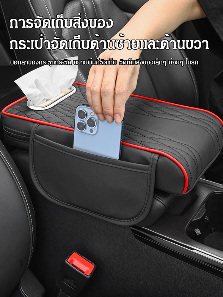 เบาะรองแขนอเนกประสงค์ในรถยนต์ หนังแท้ 3 in 1