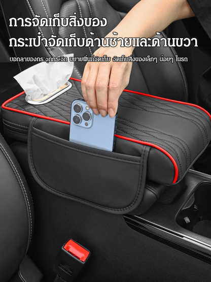 เบาะรองแขนอเนกประสงค์ในรถยนต์ หนังแท้ 3 in 1