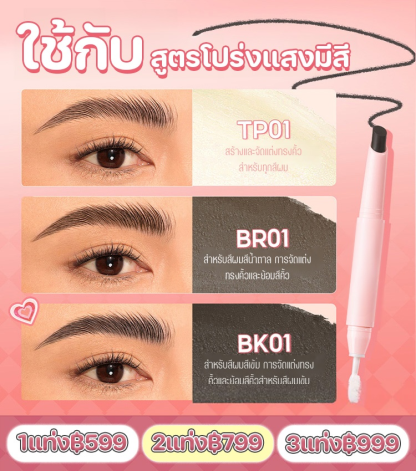 ดินสอเขียนคิ้วสองหัวพร้อมแปรงปัดคิ้ว