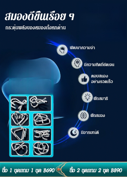 ห่วงเชื่อมโยงกัน 9 ห่วง ของเล่นพัฒนาสมอง