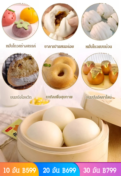 [ทำอาหารหลัก] ยีสต์ผงทำขนม