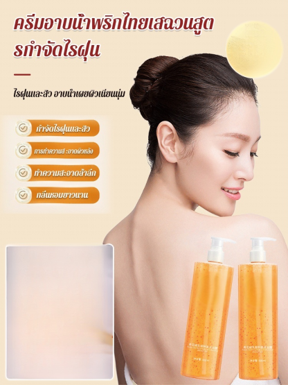 ครีมอาบน้ำดอกพริกไทยจีนพร้อมใบอนุญาตกำจัดไร