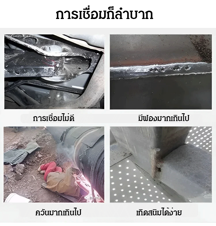 万能修补低温焊棒_03.gif