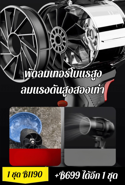 【พายุทอร์นาโด】ไดร์เป่าผมกำลังแรง