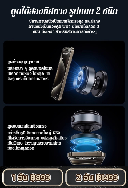 ที่วางโทรศัพท์มือถือในรถยนต์แบบดูดสุญญากาศรุ่นใหม่