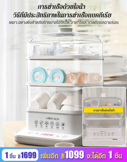หม้อนึ่งไอน้ำอัตโนมัติอเนกประสงค์