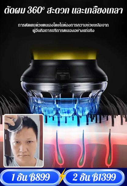 【ปรับความยาวได้】เครื่องตัดผมอัตโนมัติ หัวตัดเยอรมันสำหรับ ใช้งานในบ้าน