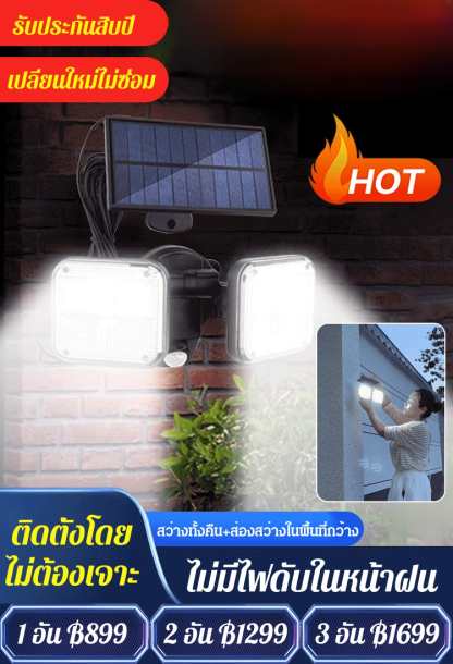 ไฟ LED พลังงานแสงอาทิตย์เหนี่ยวนำกลางแจ้ง