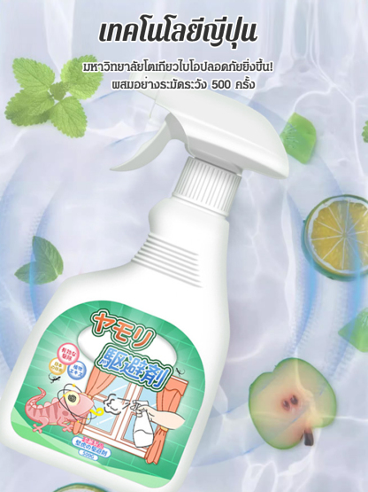 สเปรย์ไล่จิ้งจกและตุ๊กแก