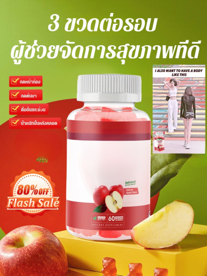 การลดน้ำหนักเป็นเรื่องที่เจ็บปวด กัมมี่แอปเปิ้ลไซเดอร์ ช่วยลดไขมัน