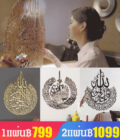 สติกเกอร์ติดผนังแบบกระจก
