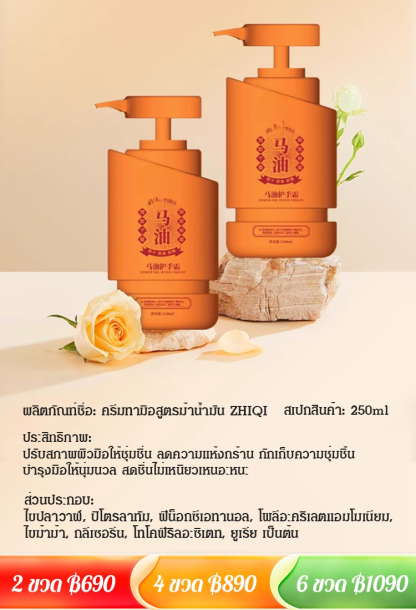 【ใช้ได้ทั่วร่างกาย】ครีมทามือสูตรน้ำมันม้าแบบใหม่