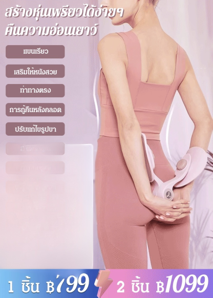 เครื่องฝึกกล้ามเนื้ออุ้งเชิงกราน