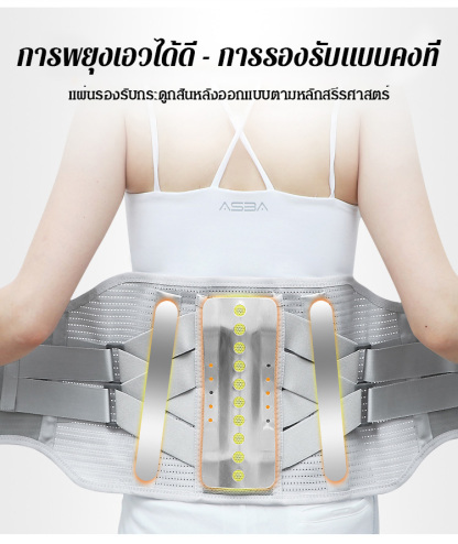 สายรัดเอวแผ่นเหล็ก ระบายอากาศได้ดี ประคบร้อน
