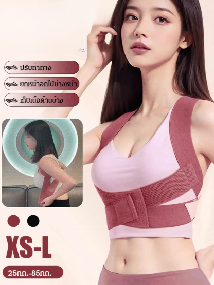 สายรัดปรับสรีระ