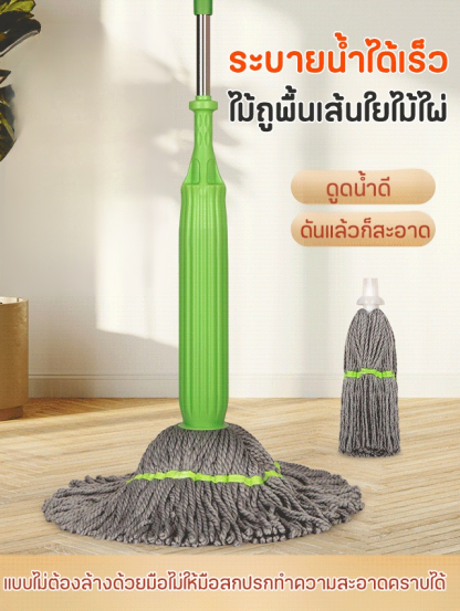ระบายน้ำภายใน1วินาที ไม้ถูพื้นเส้นใยไม้ไผ่แบบบิดน้ำเองหมุนได้ 