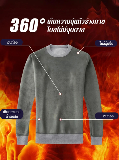 เสื้อสเวตเตอร์บุขนกันหนาว