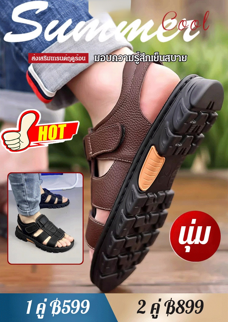รองเท้าแตะรัดส้นผู้ชายกันลื่น